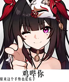 【崩坏星穹铁道】火花表情包～（99枚） - 哔哩哔哩