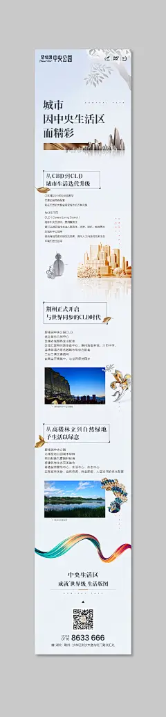 @大V宝剑 ⇐点击获取更多 品牌 综艺 地产KV 周末活动 红金 车位海报 倒计时  ICON LOGO 创意 视觉 质感 字体 版式 排版 海报 刷屏 KV 科技 珠宝 大片 主画面 视觉