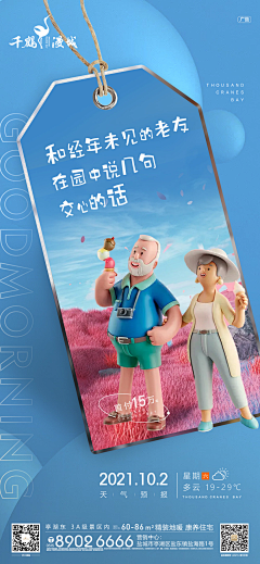 David大爷采集到千鹤曼城