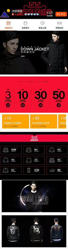 原神策划采集到店铺装修