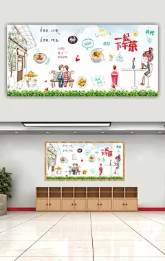 卡通可爱奶茶店背景海报