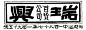 老字体美术字体设计