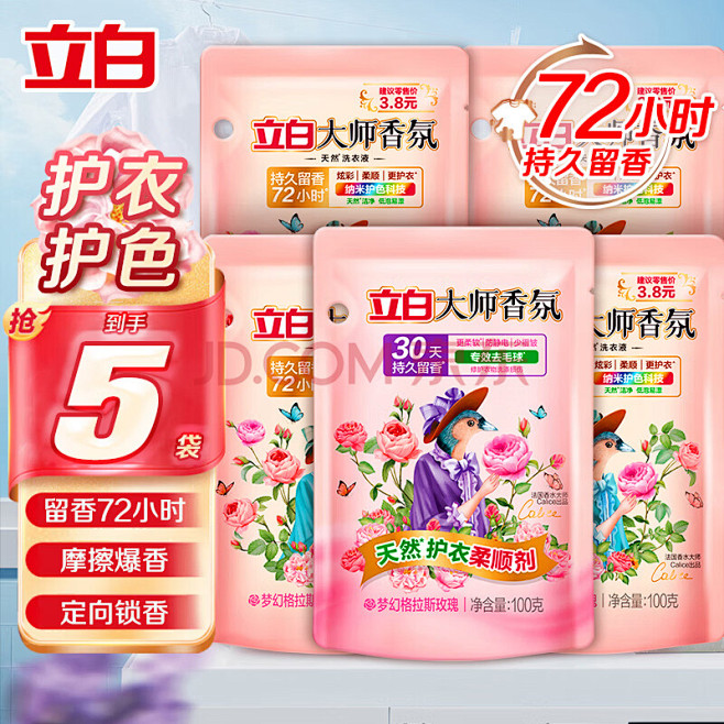 洗衣液 - 商品搜索 - 京东