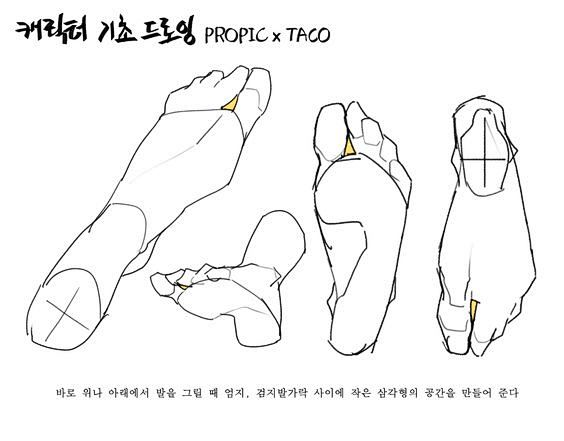 타코작가 on Twitter: "엄지...