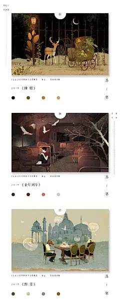 #优设琅琊榜# 寥寥有画，有迹可循。今天推荐一位有才的长沙插画师@苏寒插画

曾与光线影业，虾米音乐，青年文摘等品牌合作。他的插画，温暖诗意，仿若在秋季落寞中开出一朵春天的花，面对失意落魄的困扰，缓缓地，在精神的生活里，谱写一曲温暖的赞歌。 ​​​​
