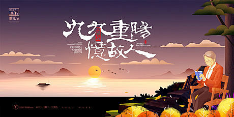 【源文件下载】 海报 展板 中国传统节日...