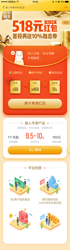 Hey素材便利店采集到UI - 金融