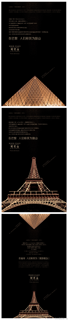 狐狸的尾巴太招摇采集到地产广告