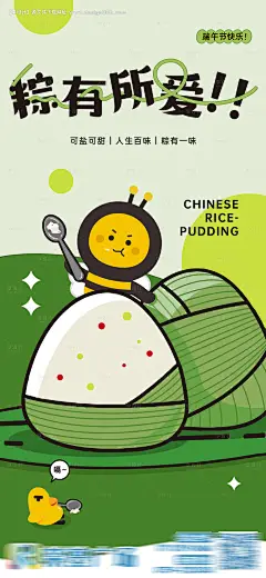 编号：【享设计】源文件下载-端午海报地产商业插画漫画风节气海报