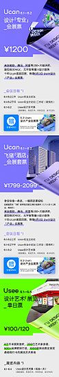 2023-Ucan