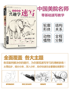五彩斑斓的变色龙采集到儿插书籍素材