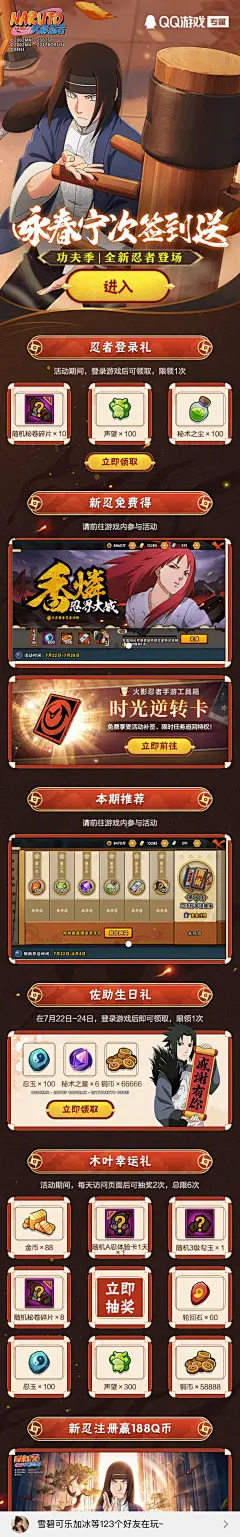 H-火影忍者-咏春宁次签到送