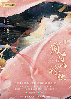 双魂-采集到中国风影视电影海报