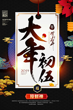ヾ¨沿途σゞ采集到节日