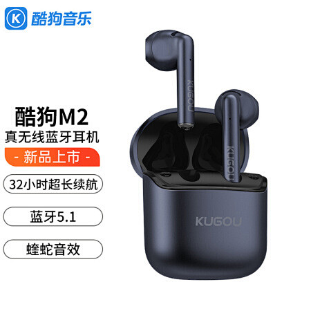 酷狗（KUGOU）M2真无线蓝牙耳机柄式...
