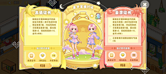 二等烧饼采集到界面-----Q版