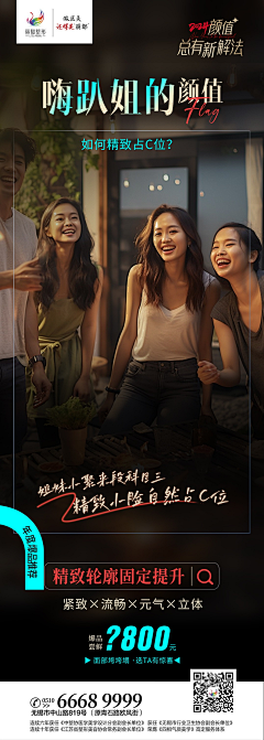 dkddkd采集到医美品牌图