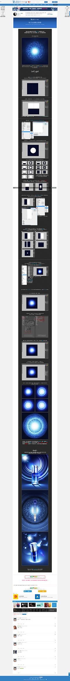 rosebird采集到PS教程