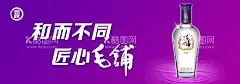 毛铺酒  - 源文件下载【酷图网】劲酒毛铺,毛铺酒广告,毛铺酒海报,毛铺紫荞,毛铺标志,毛铺LOGO,毛铺酒瓶,劲牌广告,紫荞广告,紫荞海报,劲酒,毛铺酒,设计,