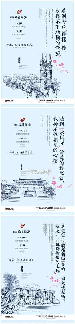 黑色幽默的人生采集到地产海报