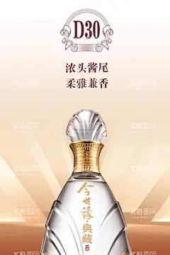 今世界缘典藏  - 源文件下载【酷图网】今世界缘典藏,今世缘,白酒,白酒主K,白酒海报,白酒主视觉,高端金,香槟金背景,金色背景,白酒背景,