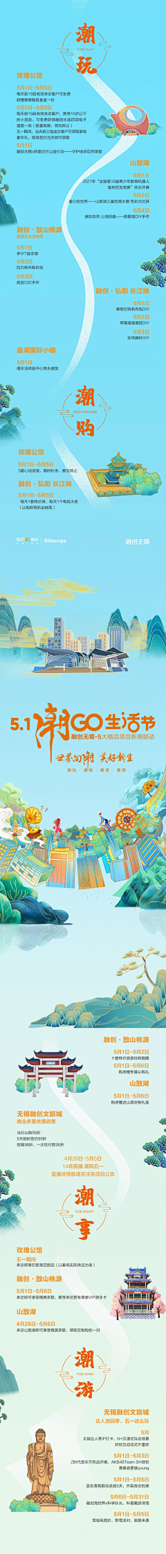 寂寞的兔子采集到微信长图