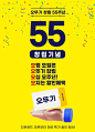 오뚜기 55번째 생일