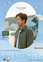 电影街 영화의 거리 海报