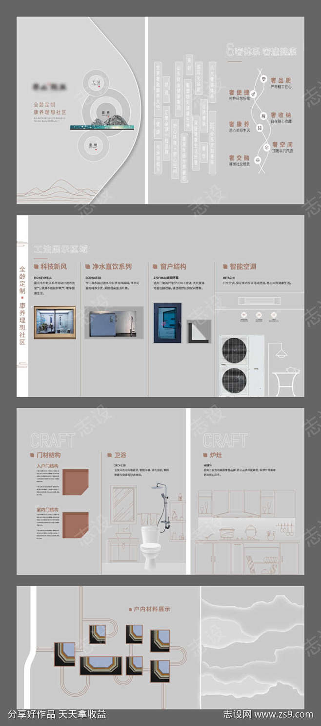 地产品牌文化墙_源文件下载_PSD格式_...