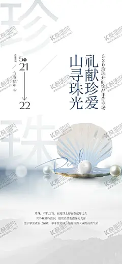 珠宝海报 【酷图网】珠宝海报,珠宝,珠宝广告,珠宝单页,珠宝宣传单,珠宝DM,珠宝促销海报,珠宝促销广告,珠宝展板,珠宝商,珠宝首饰,珠宝淘宝,珠宝黄金,珠宝网站,珠宝灯,珠宝店广告,珠宝网,珠宝吊旗,珠宝展架,珠宝钻石,珠宝工艺,珠宝店海报,珠宝店,珠宝钻戒,珠宝图,珠宝广告设计,珠宝明星,绚丽,珠宝设计