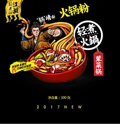 轻煮江湖懒人火锅方便火锅自热速食微火锅麻辣牛油荤菜火锅粉300g-tmall.com天猫