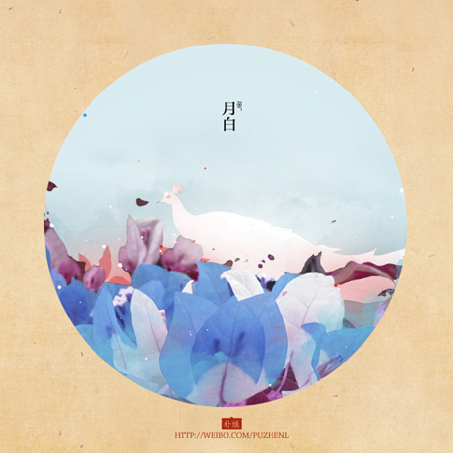 专辑|傳統色谱 - 月白