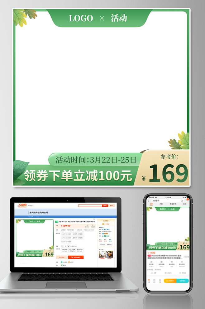 清明节主图直通车图清明电商
