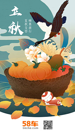 默默咭采集到中国风
