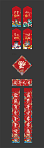 【源文件下载】 红包包装设计 物料设计 地产 春节 中国传统节日  红包  对联 福字 横幅 国潮 插画 中式 红金 210632