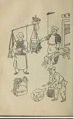 一劍一蓬萊

6分钟前
来自 微博轻享版
这本《支那街头风俗》还不错，可惜日语看不懂。