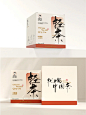 传统与现代的结合 | 新中式茶叶包装设计 - 小红书