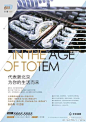 #广告分享# 新动力为北京城建的北京密码做的创意设计（via 小李案器）