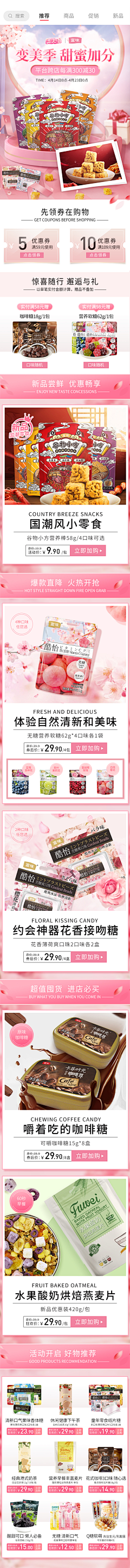獨①無⒉嘚孩孓氣采集到零食首页