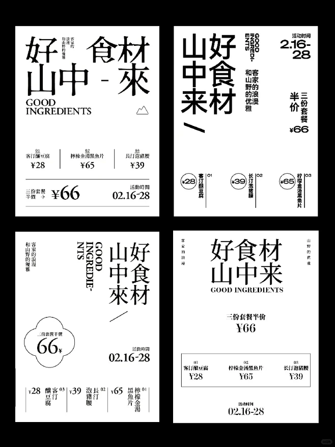 那些精致的文字编排 版式设计 海报设计 - 小红书-花瓣网