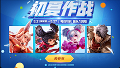 雪莉酱Shirley采集到「游戏」- banner