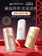 ANESSA安热沙官方旗舰店