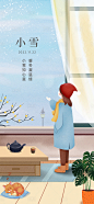小雪节气海报-源文件