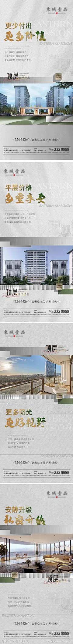 地产宣传海报-源文件-志设网-zs9.com