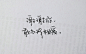 谢谢你，敢与我相爱。