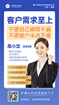金融保险投资经理形象包装宣传推广商务海报
