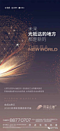 @到此为止′Here，∈点击进入主页，地产系列刷屏微信稿/系列单图/产品面世系列/系列微信
