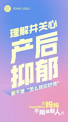 母亲节企业商务祝福问候创意海报