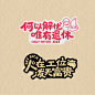 打工人语录手举牌