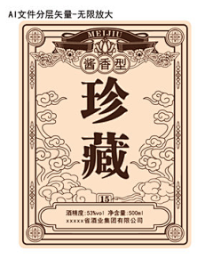 一颗大橙子ovo采集到白酒